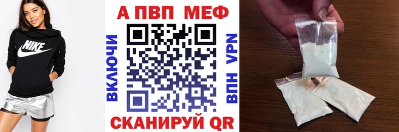А ПВП мука  Купить закладки  Ефремов 