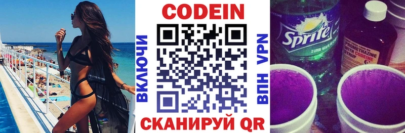 Купить  Ефремов  Кодеиновый сироп Lean напиток Lean (лин) 