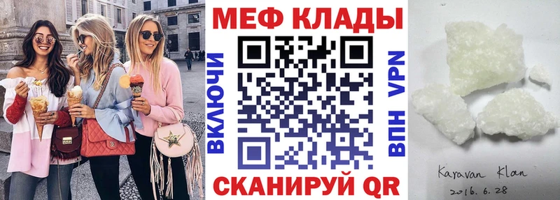 Мефедрон mephedrone Купить где Ефремов