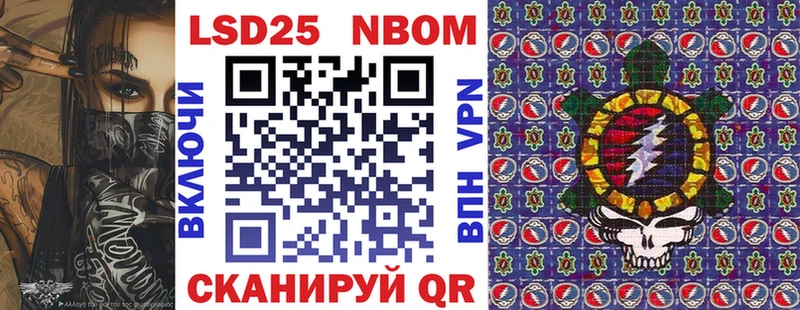 Марки 25I-NBOMe 1,8мг Купить где Ефремов